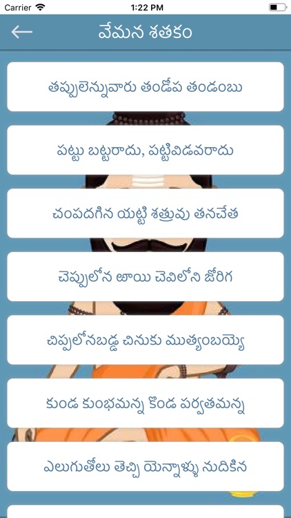 Satakamulu In Telugu