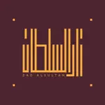 Zad Alsultan | زاد السلطان App Positive Reviews