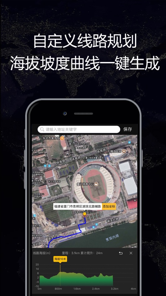 #2. GPS实时海拔 (iOS) 由: 福州乐迅网络科技有限公司
