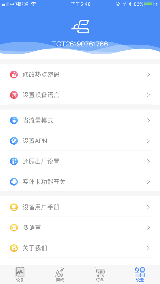 #2. Master Roam (iOS) 由: 深圳市途鸽信息有限公司