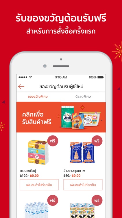 Shopee Brands Festival screenshot-5