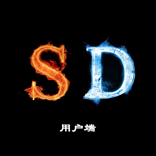 北京速达-用户端