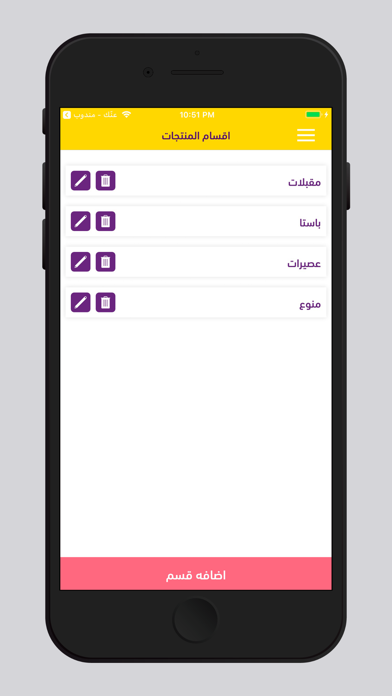 Screenshot #2 pour عنّك - تاجر