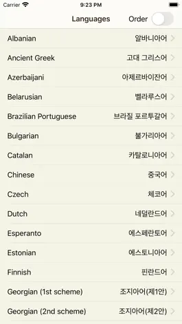 Game screenshot Hangulize apk