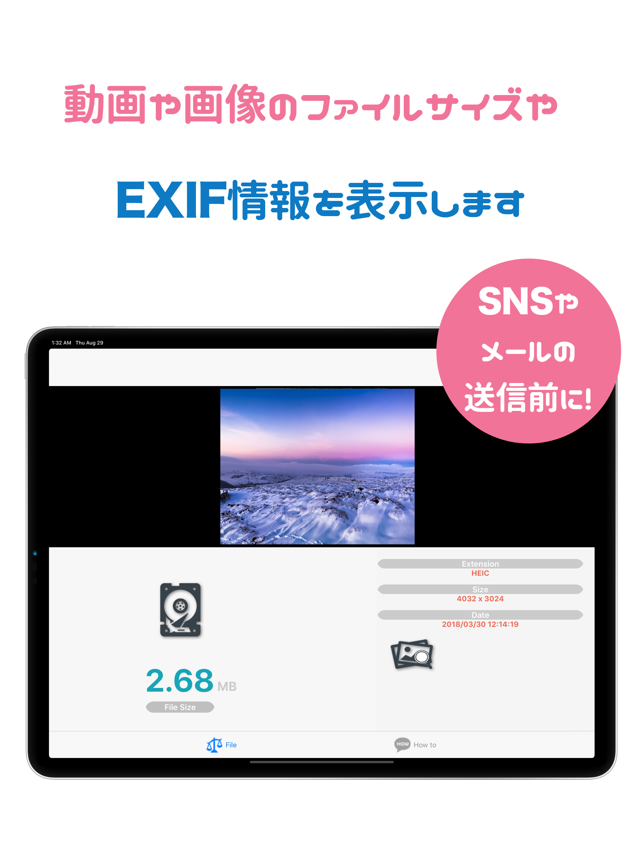 ファイルサイズチェッカー