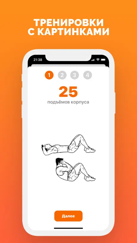 Пресс за 30 дней