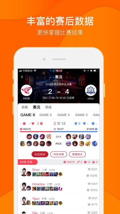 虎扑-篮球x足球x电竞 screenshot-4