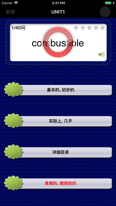 最重要英语单词(发音版)for the TOEFL®TEST screenshot