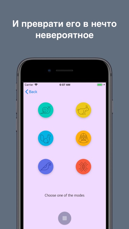 Звукотюнер - меняй звук