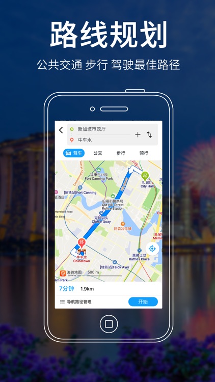新加坡地图 - 海鸥新加坡中文旅游地图导航 screenshot-3