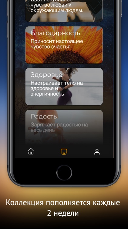 MindSet - управление эмоциями screenshot-3