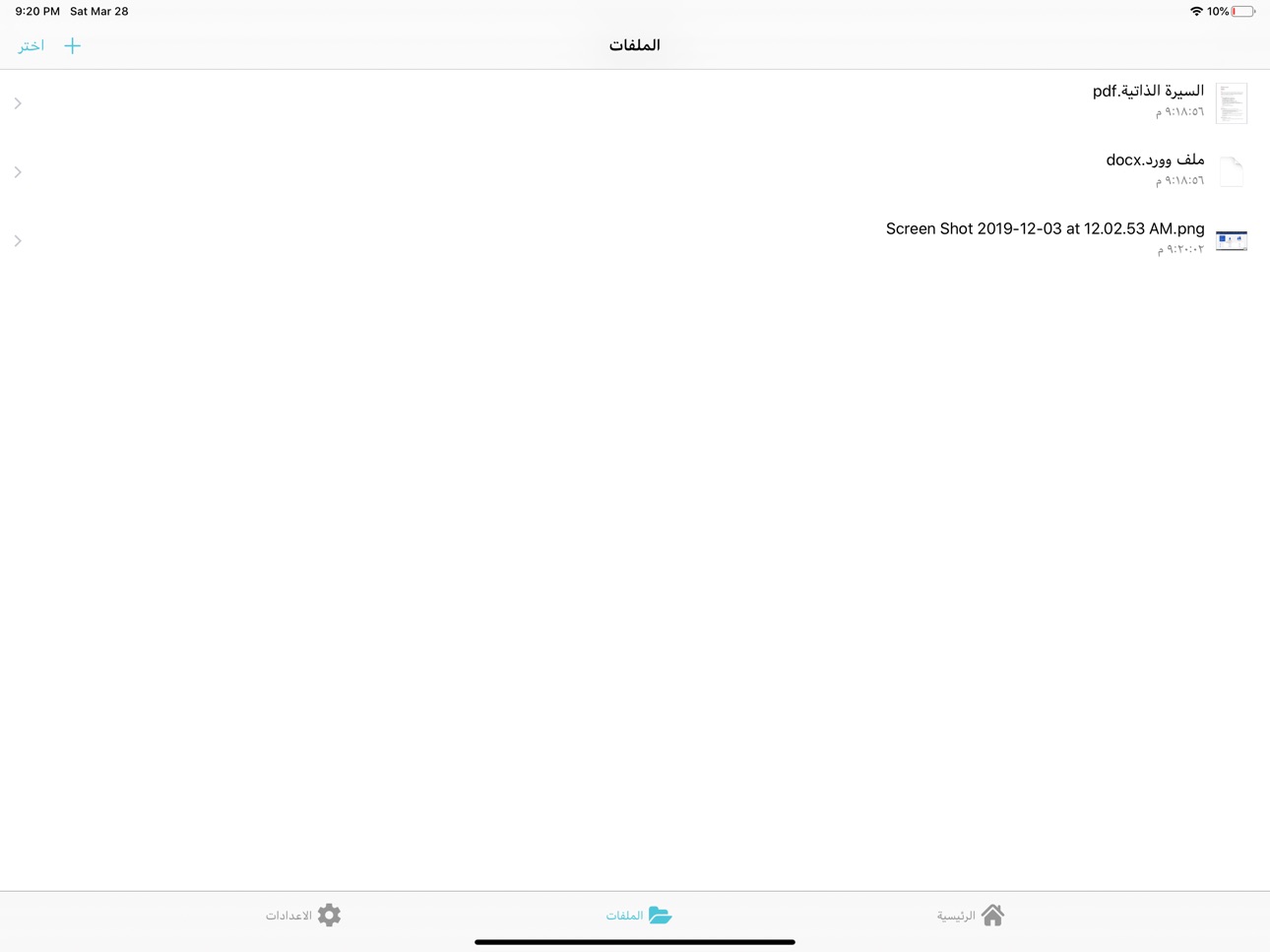 iPad screenshot