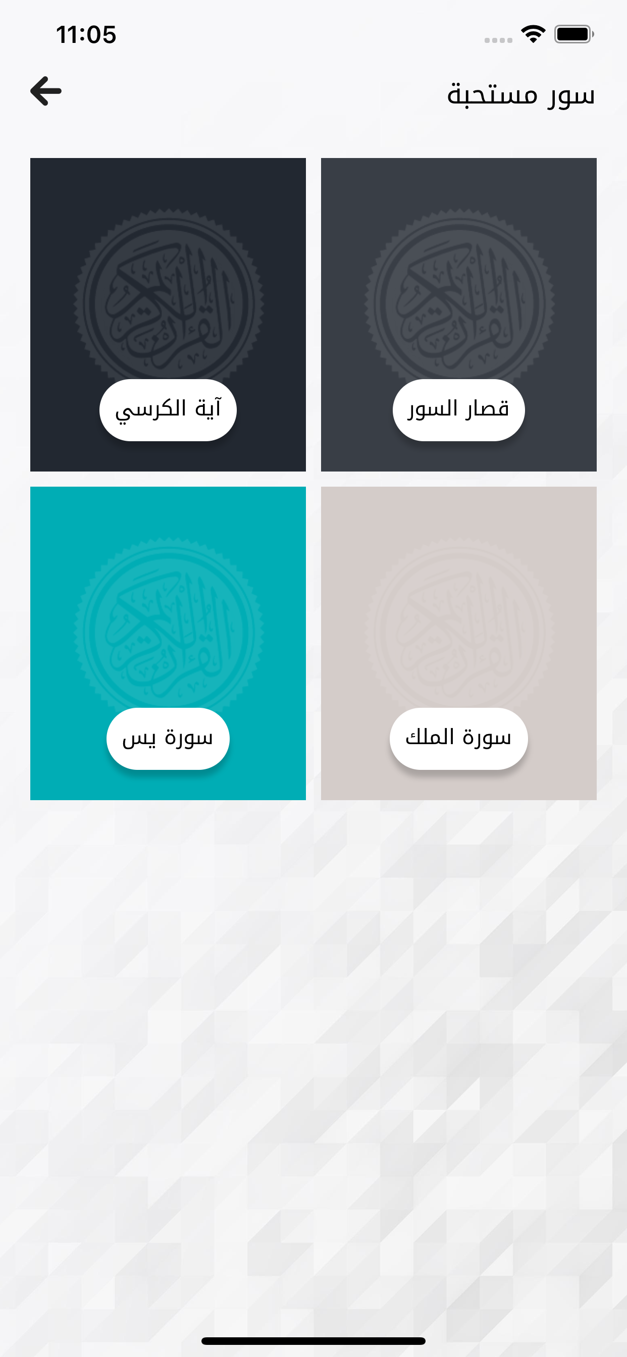 الجبّانة - سيهات
