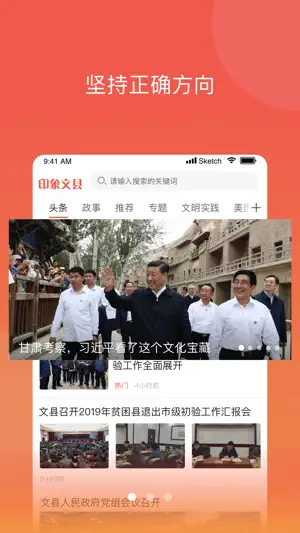 印象文县 screenshot 1