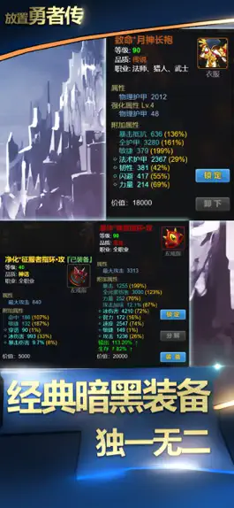 Game screenshot 放置勇者传：复古冒险手游 apk