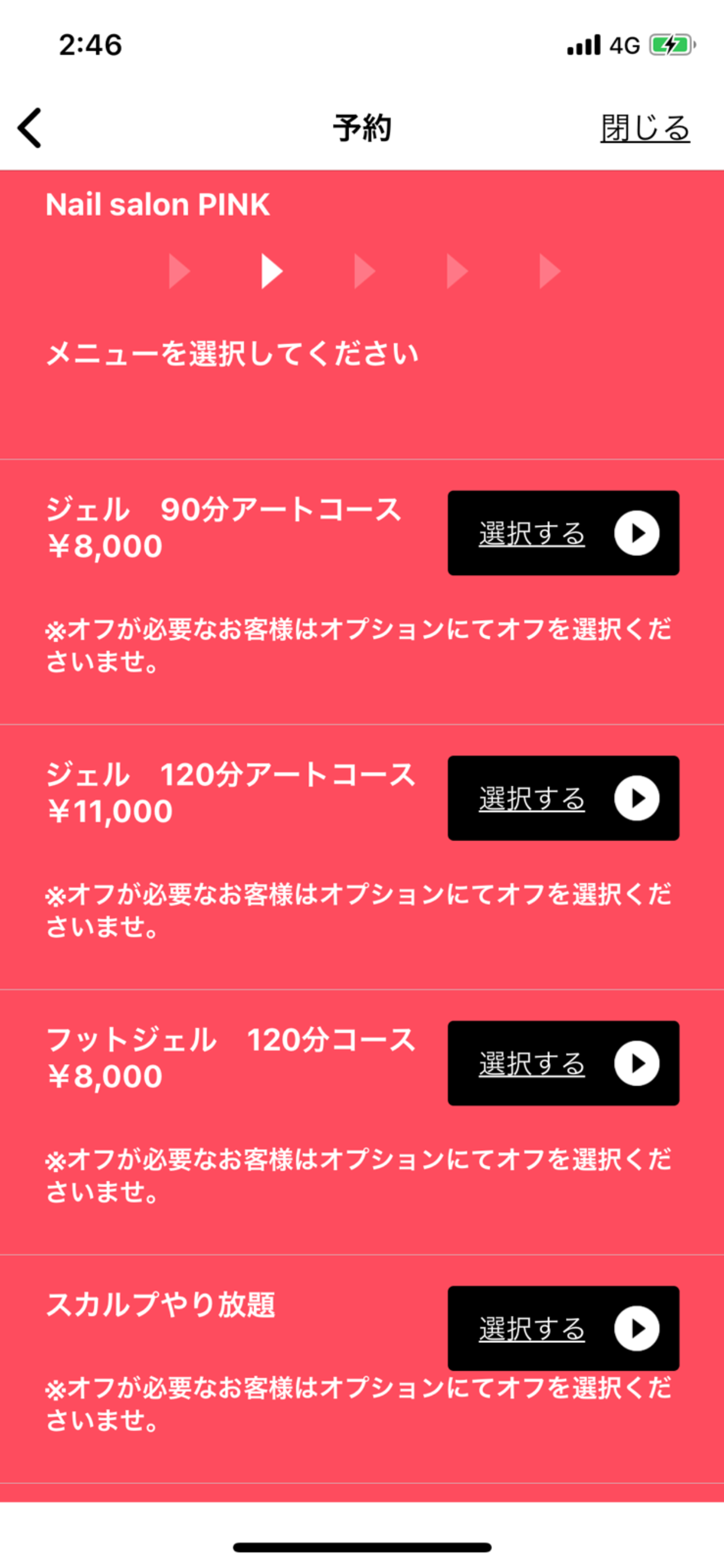 Takumi Nail screenshot 3