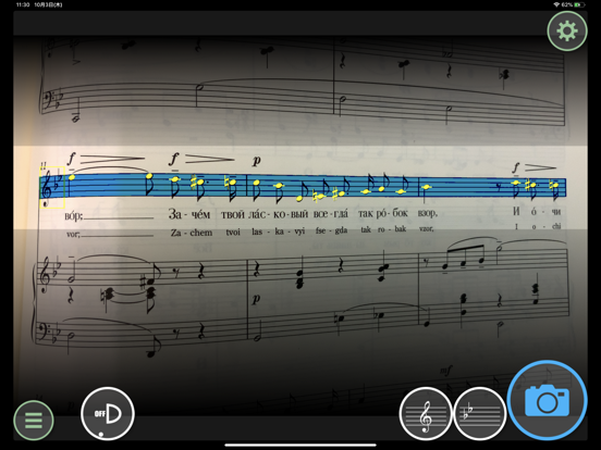 楽譜カメラのおすすめ画像1