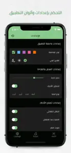 حصن المسلم المطور screenshot #9 for iPhone