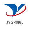 JYG-司机