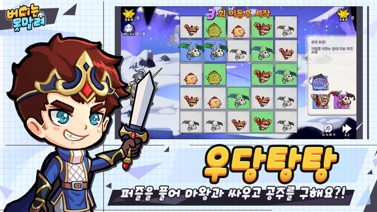 버디는 못말려 : 퍼즐 대모험