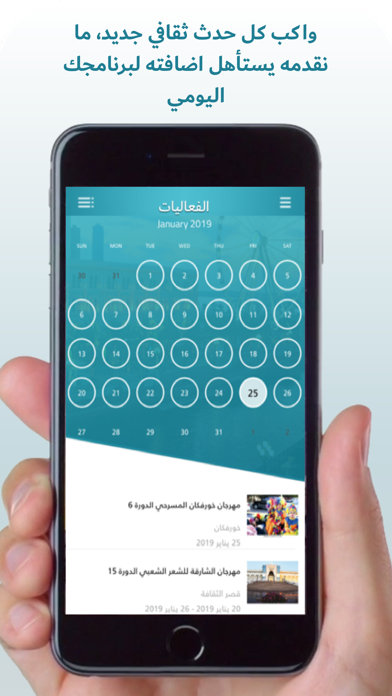 Screenshot #3 pour SDC دائرة الثقافة حكومةالشارقة