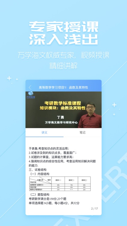 超级学习系统 screenshot-4