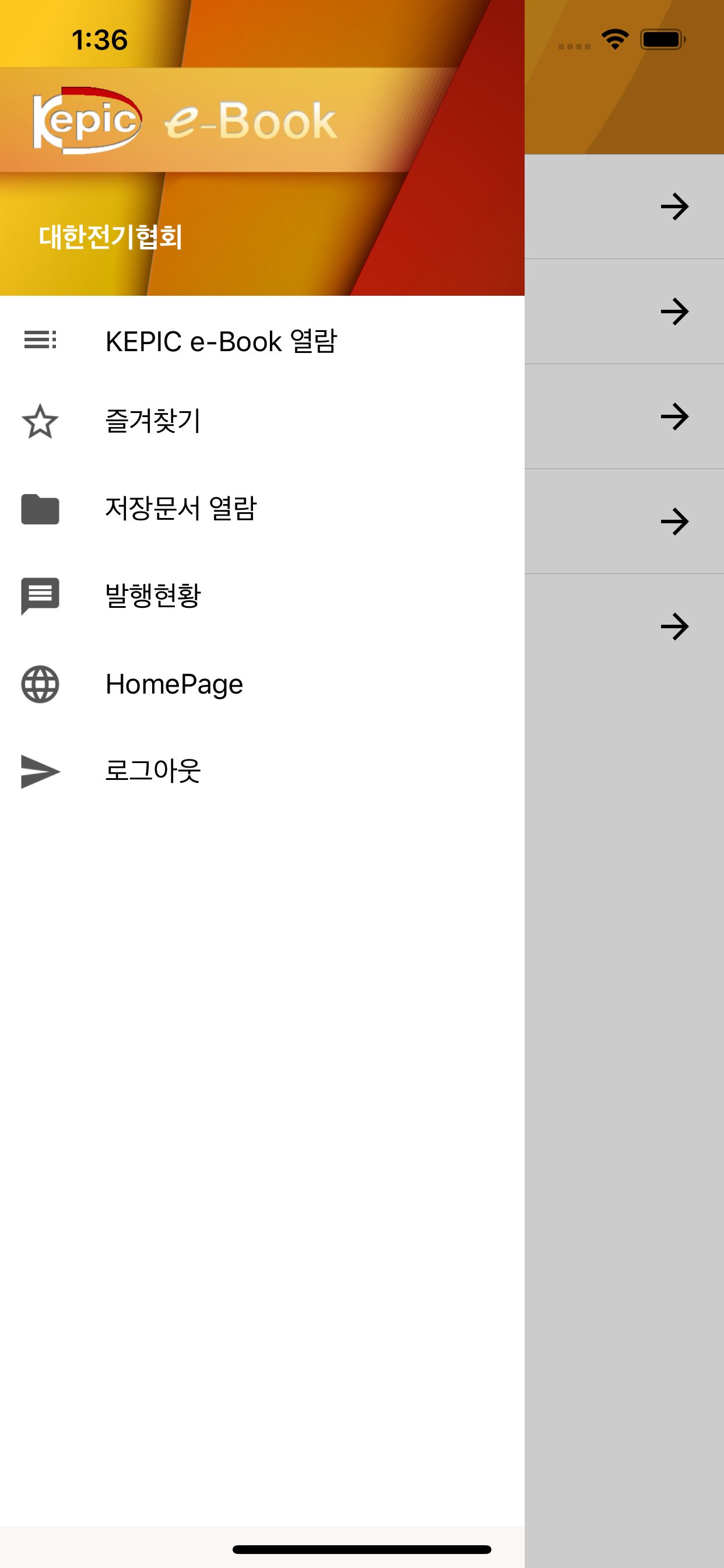 KEPIC e-Book