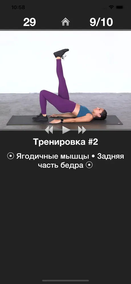 Ежедневная Тренировка Ягодиц*