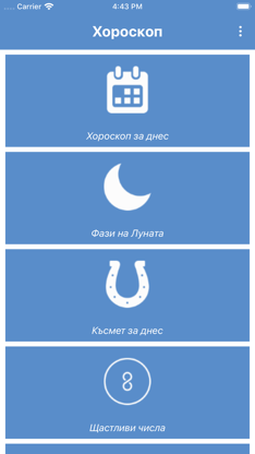 Хороскоп БГ screenshot 1