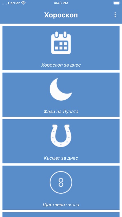 Хороскоп БГ