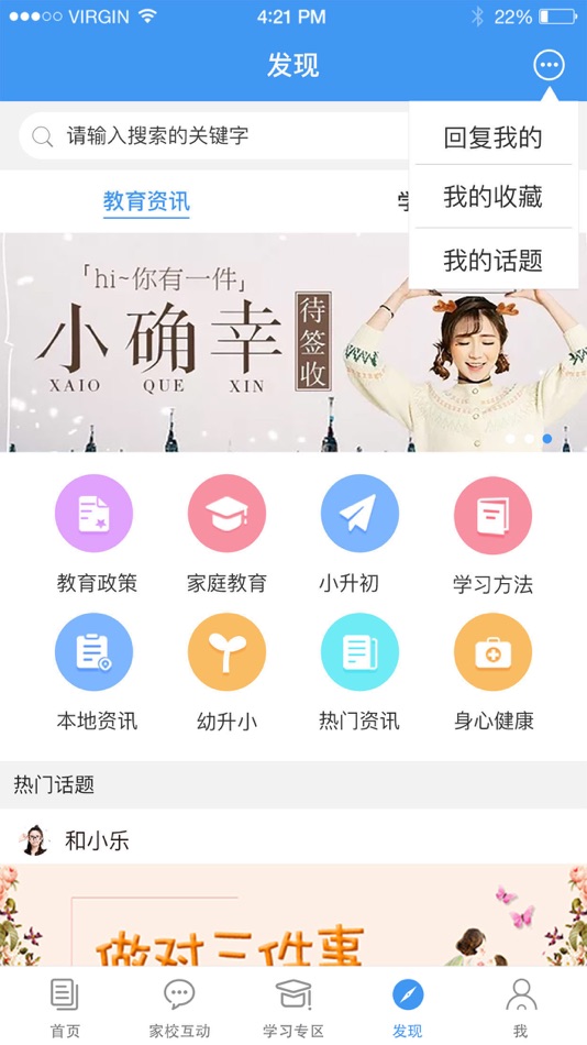 #4. 浙江和教育 (iOS) Podle: 中国移动通信集团浙江有限公司