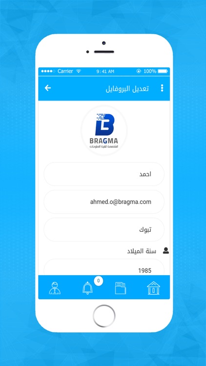 معاملتي screenshot-7