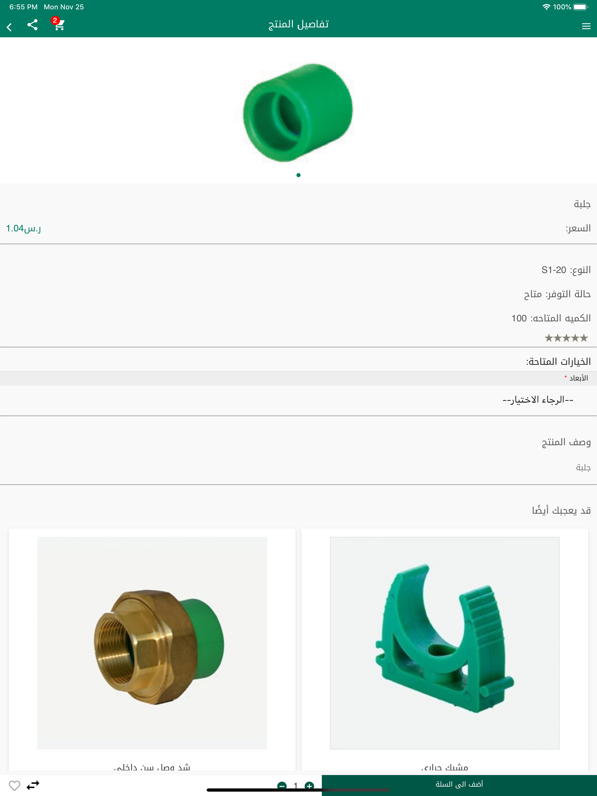 سوق البناء