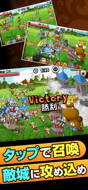城とドラゴン Screenshot