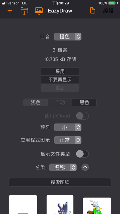EazyDraw screenshot
