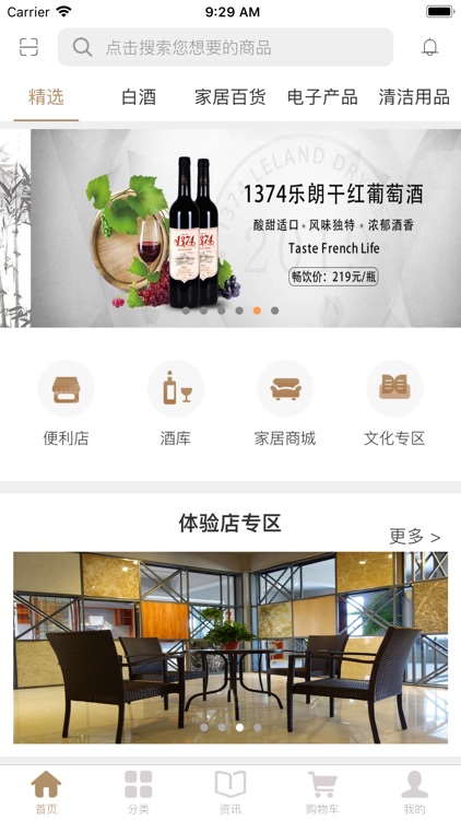 德惟一商城 screenshot-4