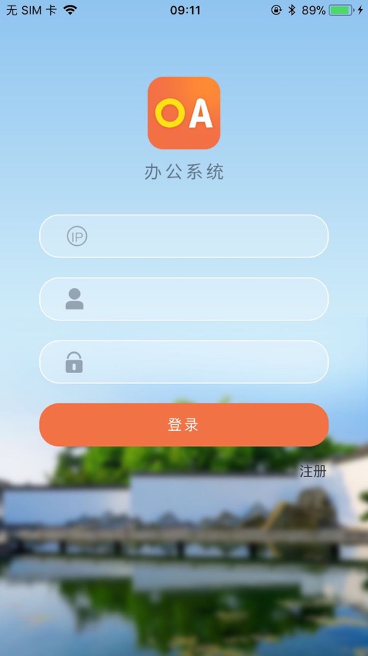 #1. OA办公助手 (iOS) 由: 苏州博物馆