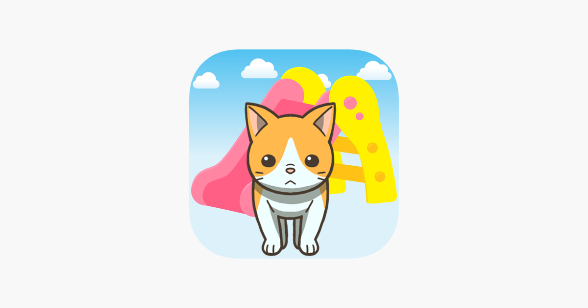 ねこと滑り台 匹のねこあつめよう をapp Storeで