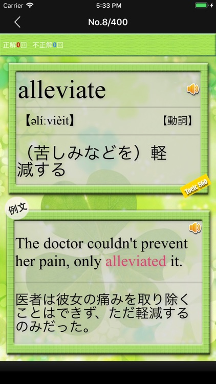 チャレンジ[860点]for the TOEIC®TEST screenshot-4