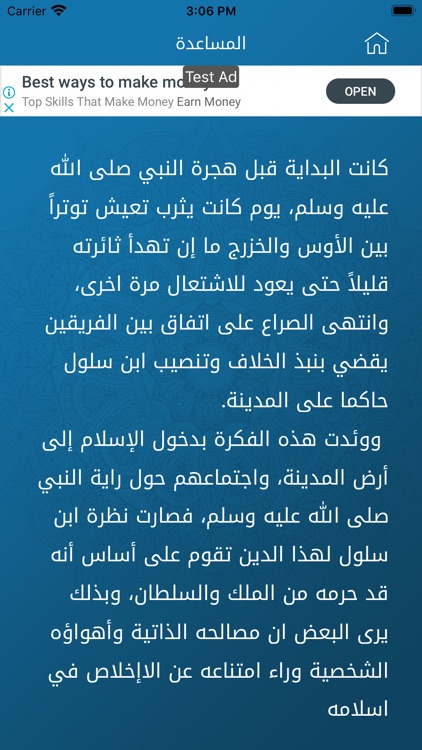 السيرة النبوية في الف سؤال