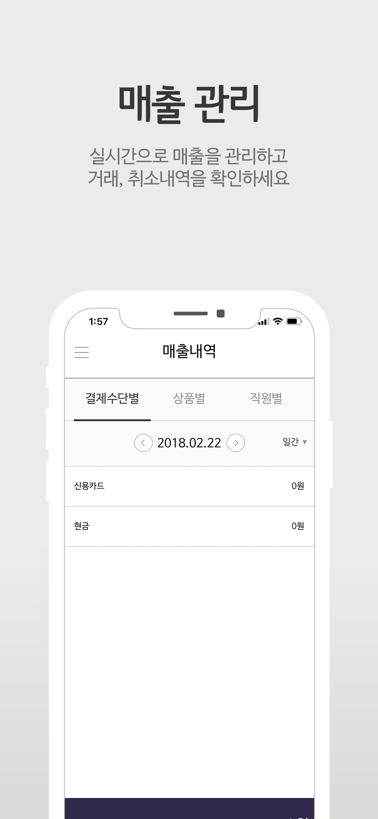 페이나우 비즈(인증용) screenshot 2