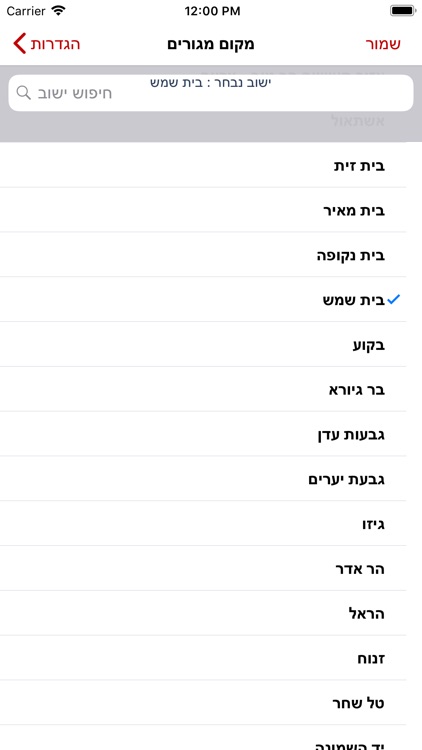 .צבע אדום screenshot-3