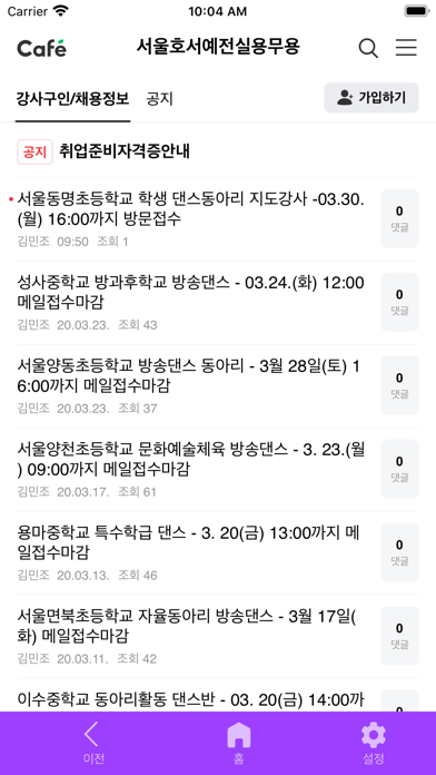 App screenshot