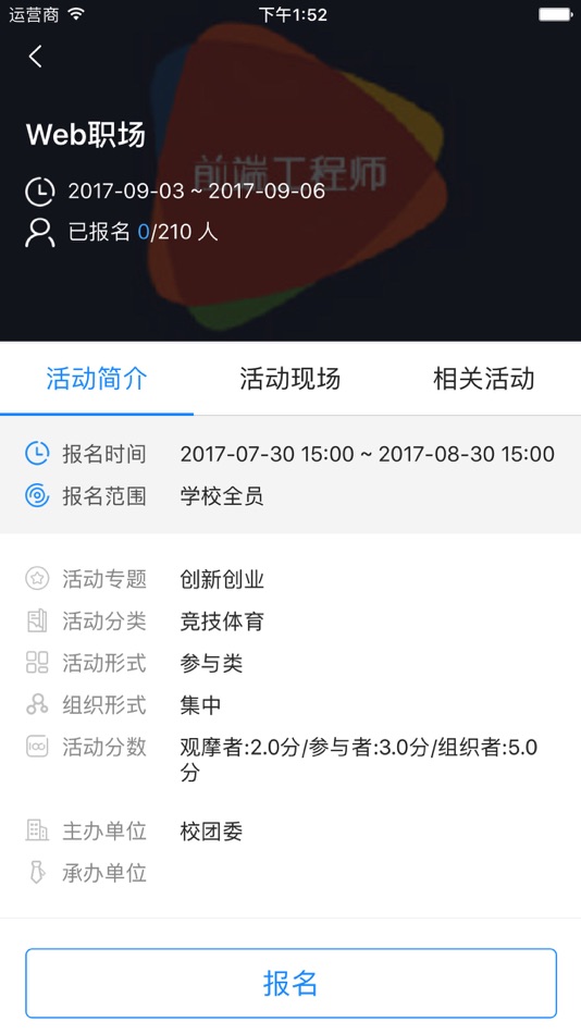 #4. 悠学派 (iOS) 由: Beijing Hongyuanboxue Technology Co.,Ltd