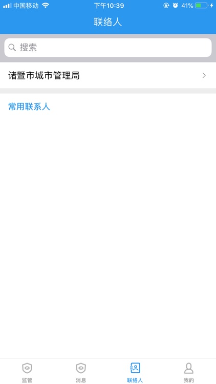 焚烧监管-诸暨版