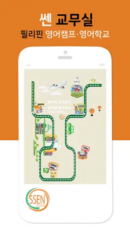 Game screenshot 쎈캠프 영어학교 교무실 mod apk