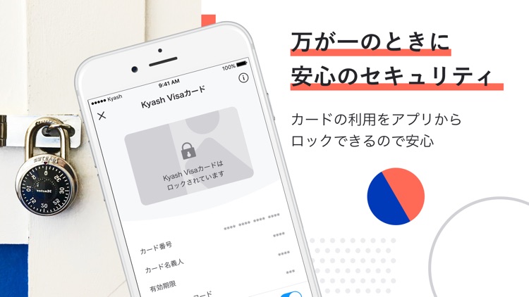 Kyash(キャッシュ) - 誰でも作れるVisaカード screenshot-4