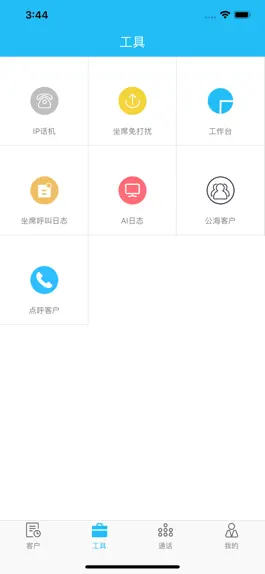 Game screenshot AI云信 hack