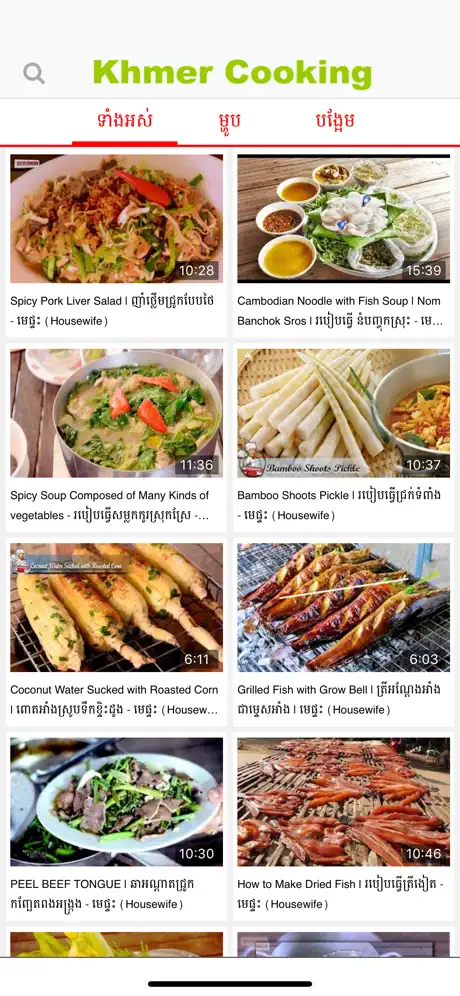 Khmer Cooking