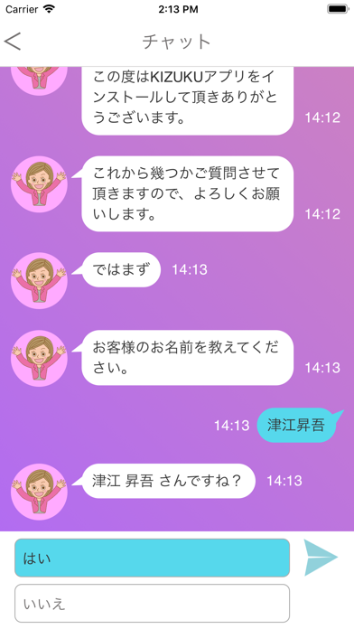 デキる僕らのアパート経営KIZUKU screenshot